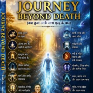 JOURNEY BEYOND DEATH