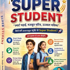 SUPER STUDENT