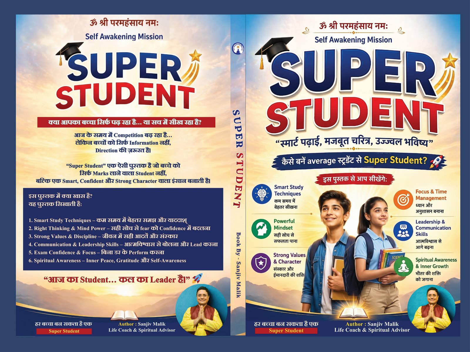 SUPER STUDENT
